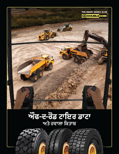 t-DC-OTR-Catalog-2025-Punjabi